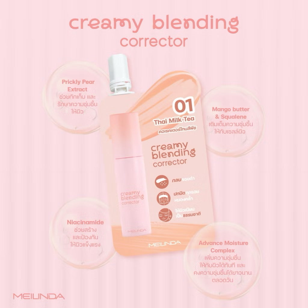 MEILINDA - CREAMY BLENDING CORRECTOR