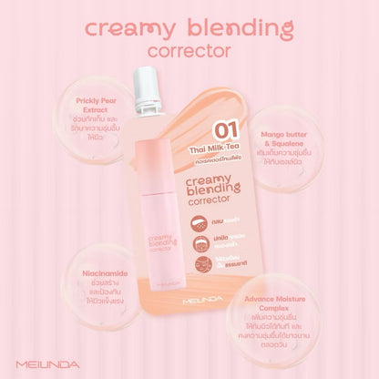 MEILINDA - CREAMY BLENDING CORRECTOR