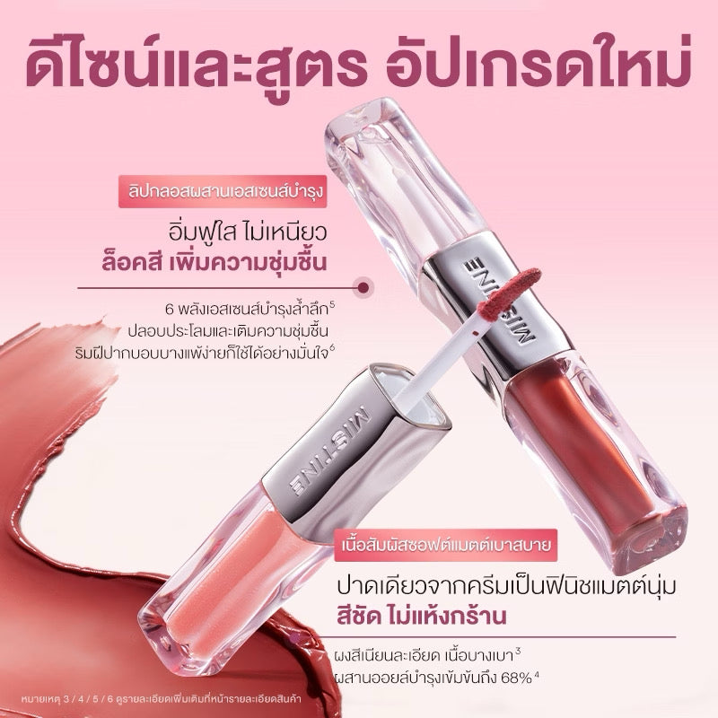 MISTNE-TIPSY LOCK UP LIP DUO