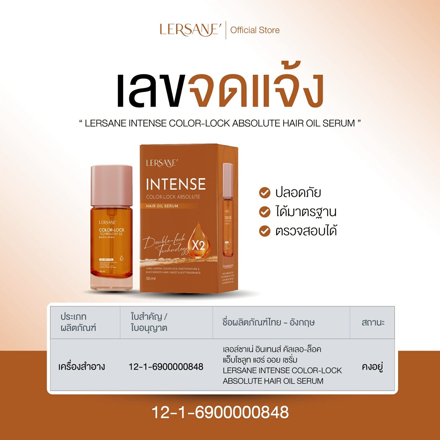 LERSANE - ABSOLUTE LEAVE IN HAIR OIL SERUM 30 ML