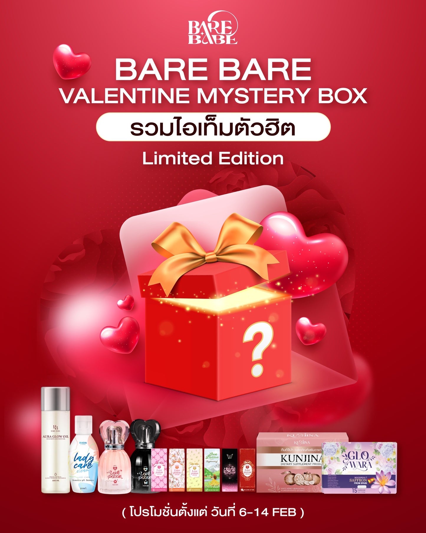 VALENTINE MYSTERY BOX - LIMITED EDITION