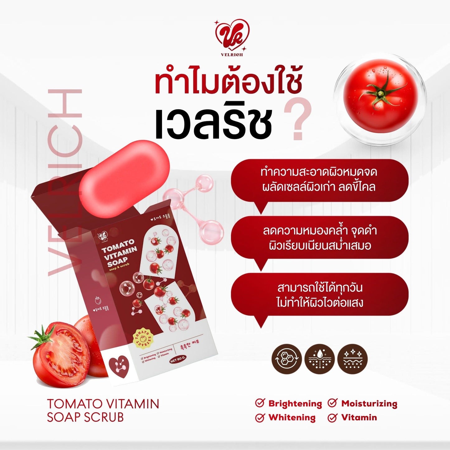 VELRICH- TOMATO VITAMIN SOAP