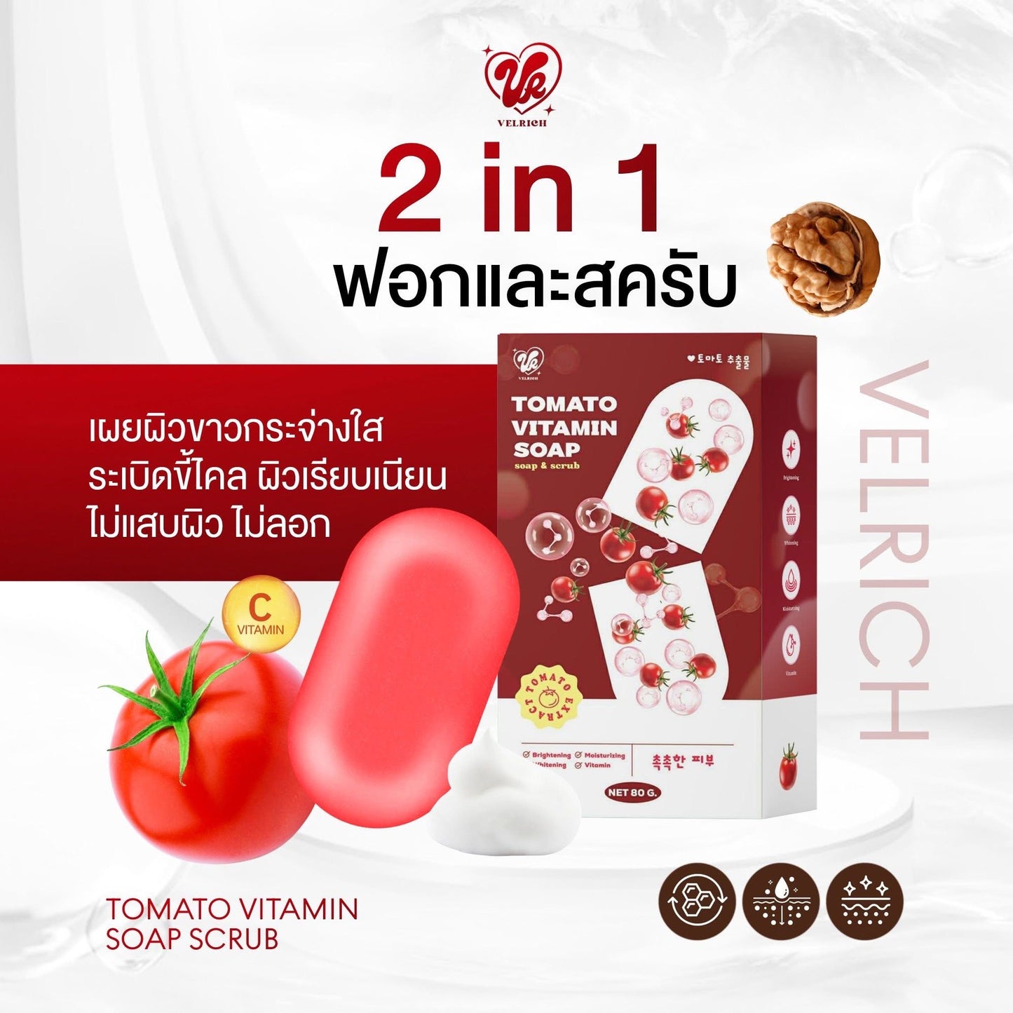 VELRICH- TOMATO VITAMIN SOAP