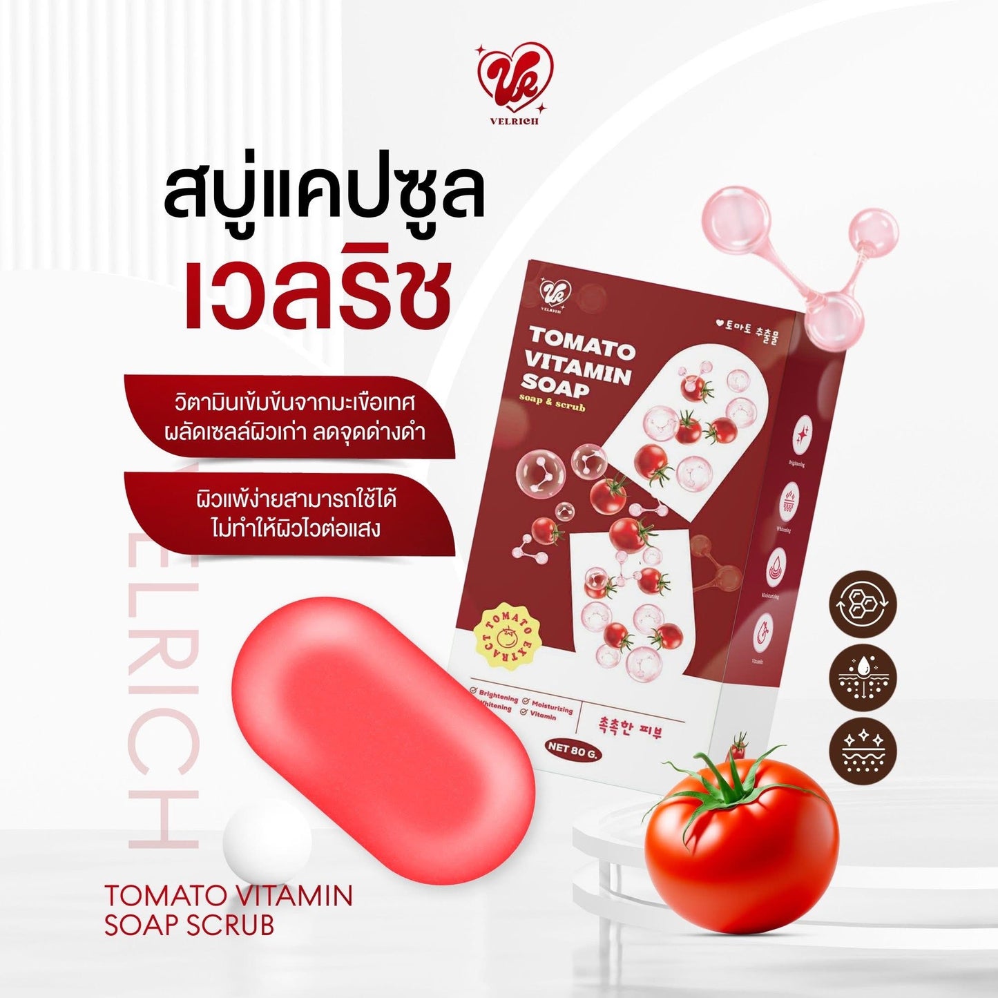 VELRICH- TOMATO VITAMIN SOAP