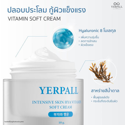 YERPALL - INTENSIVE SKIN HYA SOFT CREAM