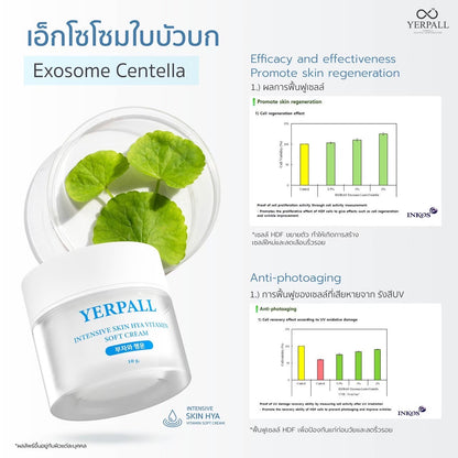 YERPALL - INTENSIVE SKIN HYA SOFT CREAM