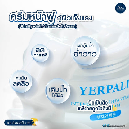 YERPALL - INTENSIVE SKIN HYA SOFT CREAM