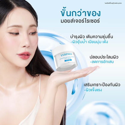 YERPALL - INTENSIVE SKIN HYA SOFT CREAM