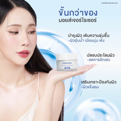 YERPALL - INTENSIVE SKIN HYA SOFT CREAM