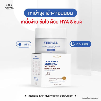 YERPALL - INTENSIVE SKIN HYA SOFT CREAM