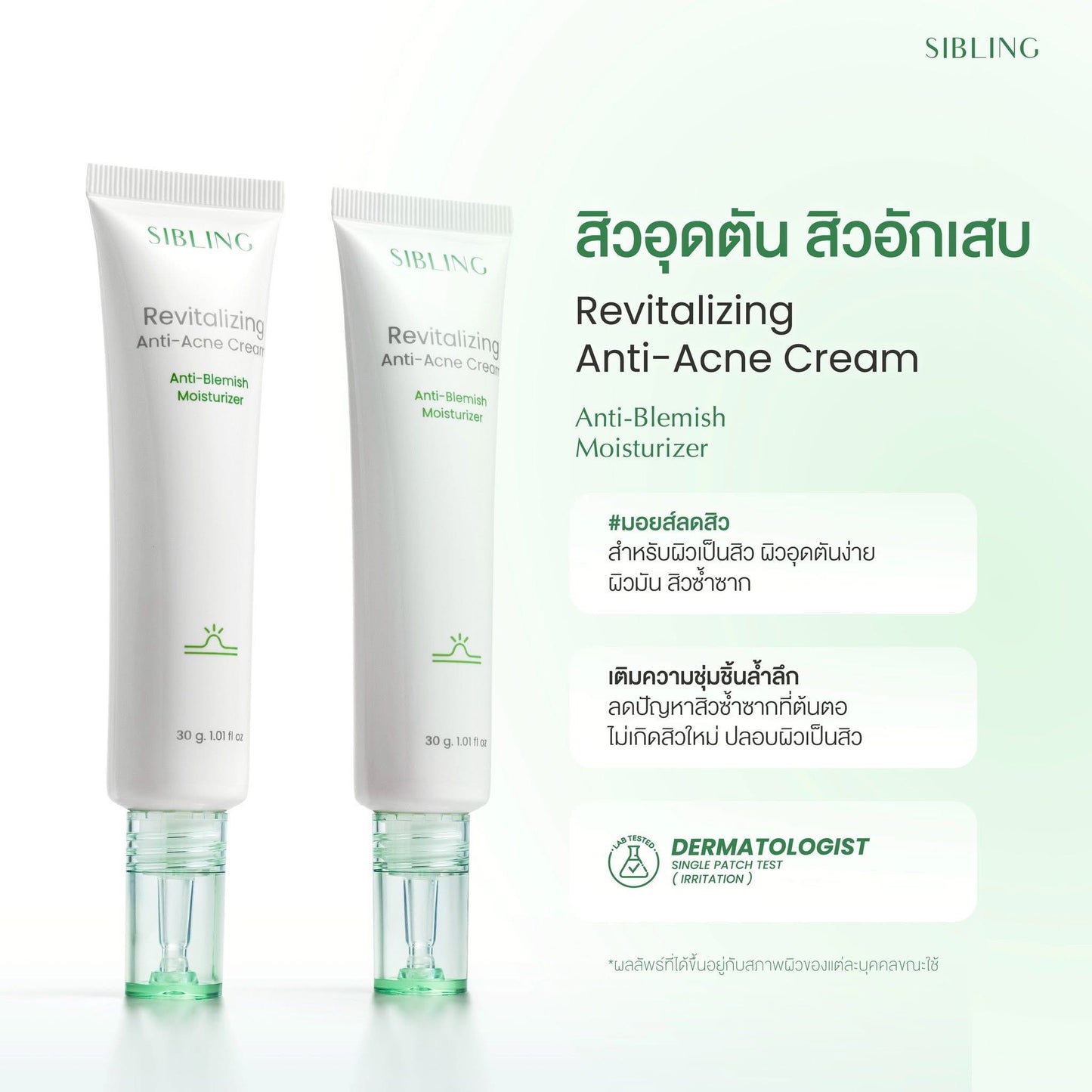 SIBLING - REVITALIZING ANTI ACNE CARE