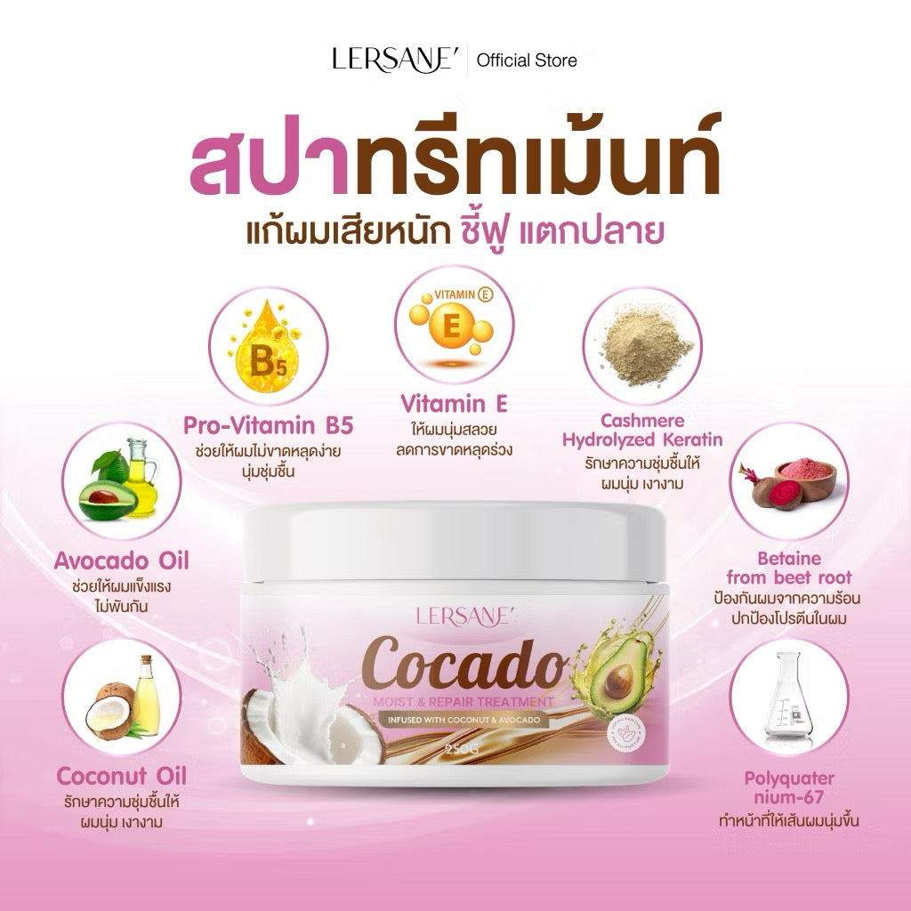 LERSANE - COCADO TREATMENT 250 g