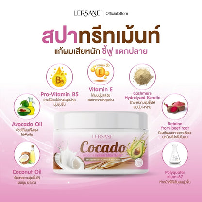 LERSANE - COCADO TREATMENT 250 g