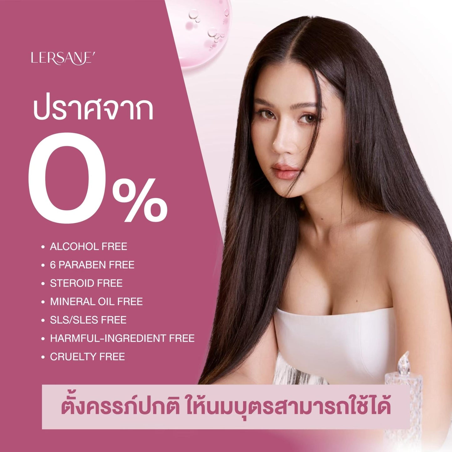 LERSANE - ABSOLUTE LEAVE IN HAIR OIL SERUM 30 ML