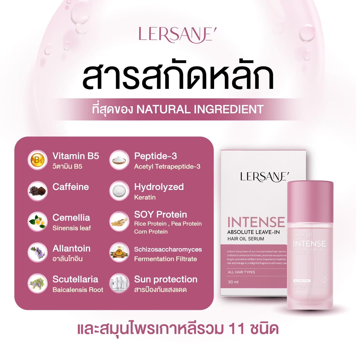 LERSANE - ABSOLUTE LEAVE IN HAIR OIL SERUM 30 ML