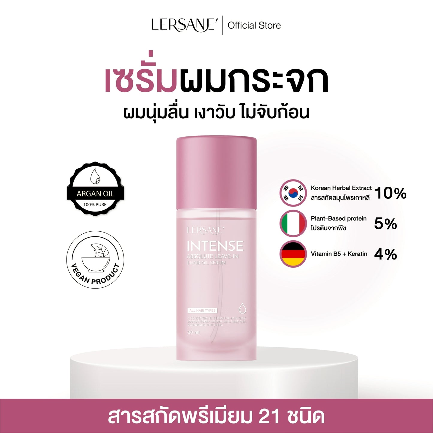 LERSANE - ABSOLUTE LEAVE IN HAIR OIL SERUM 30 ML