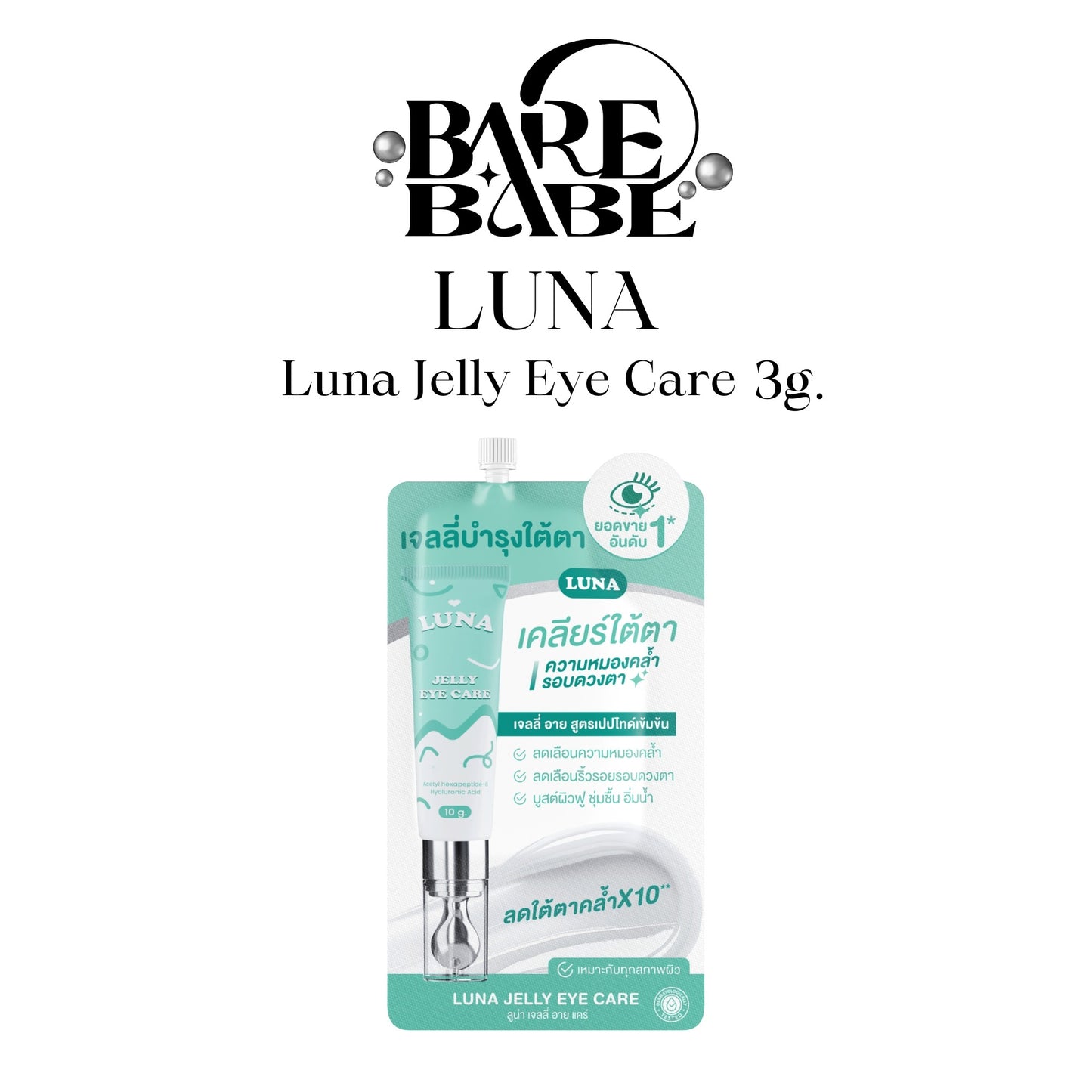 LUNA - JELLY EYE CARE 3g.