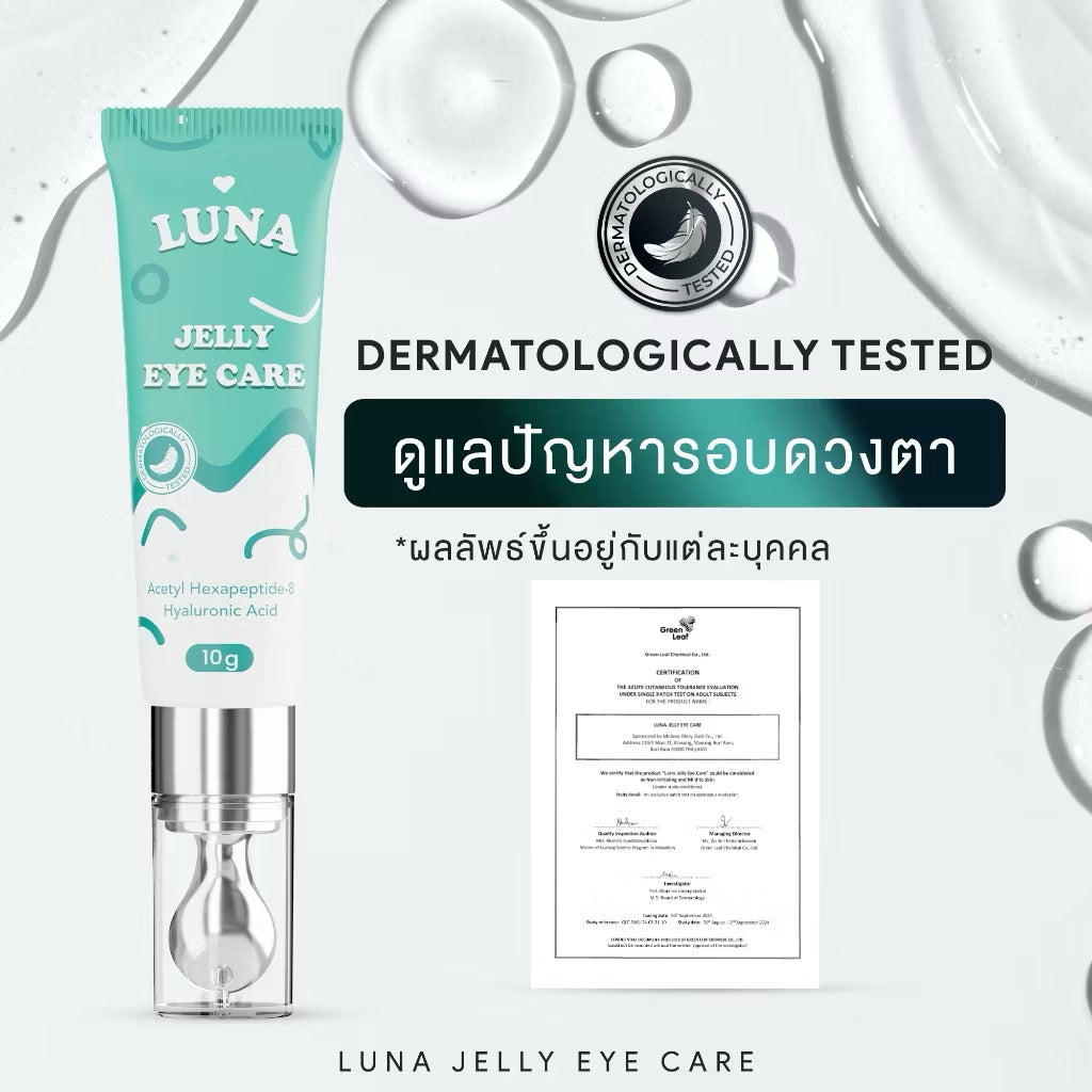 LUNA - JELLY EYE CARE 3g.