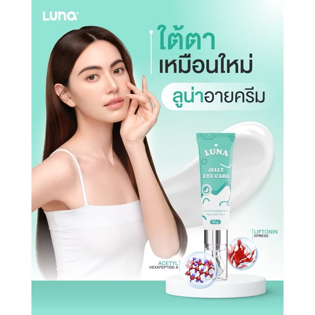 LUNA - JELLY EYE CARE 3g.