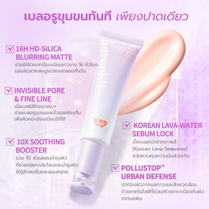 BARENBLISS - LOCKLOOK MATTE & BLUR PRIMER