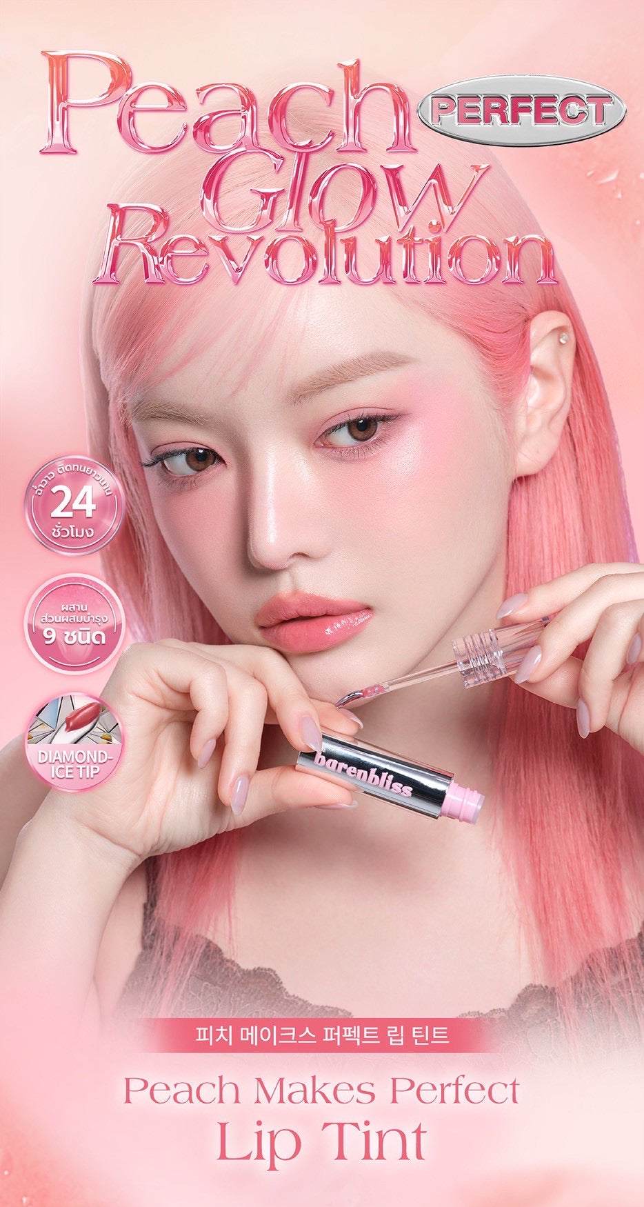 BARENBLISS - PEACH MAKES PERFECT LIP TINT