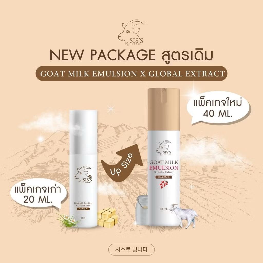 SIS'S - GOAT MILK EMULSION – Bare Babe