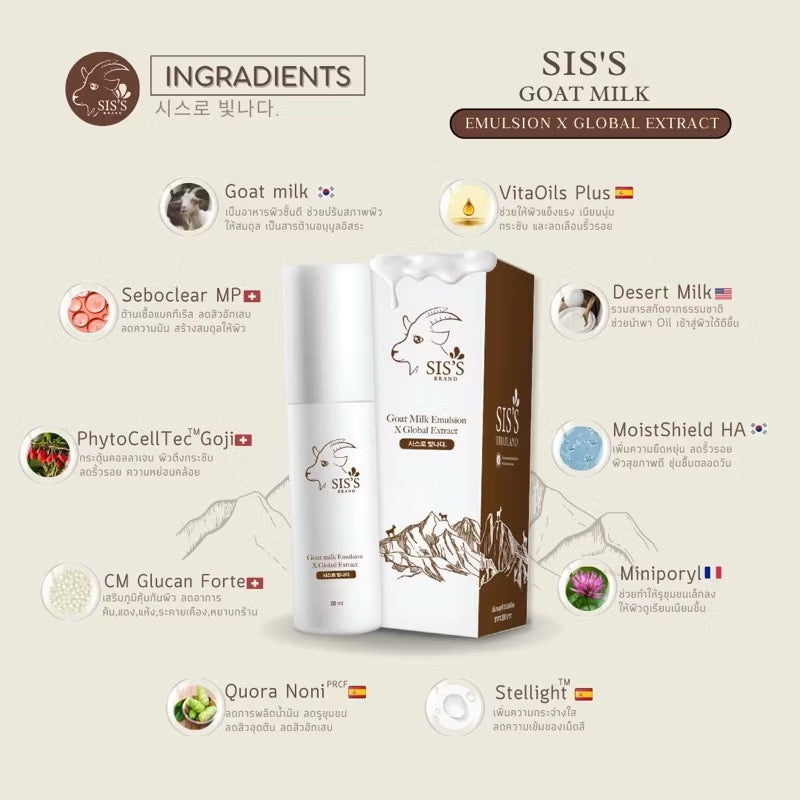 SIS'S - GOAT MILK EMULSION – Bare Babe