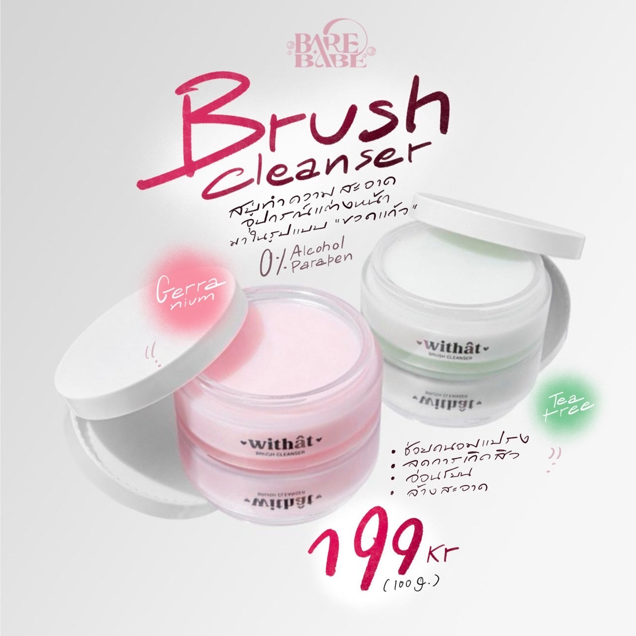 WITHAT BRUSH CLEANSER