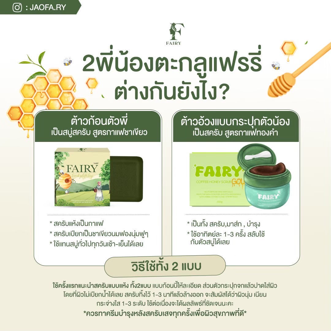FAIRY - COFFEE HONEY SCRUB GOLD 300g