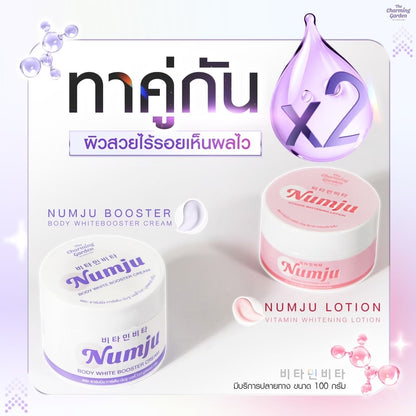 THE CHARMING GARDEN - NUMJU LOTION
