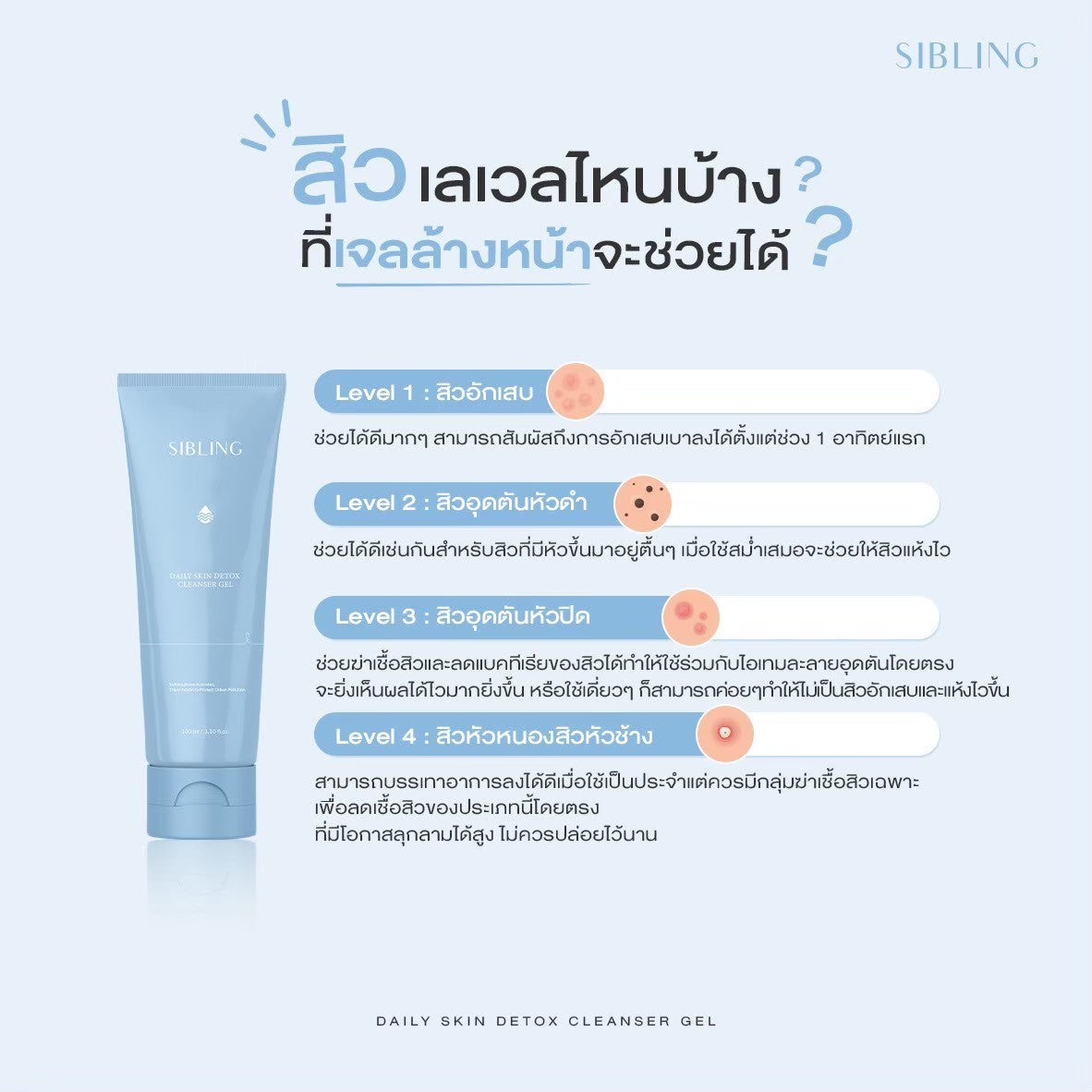 Sibling Daily Skin Detox Cleanser Gel