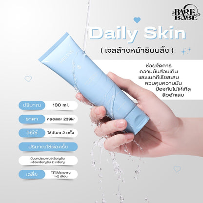 Sibling Daily Skin Detox Cleanser Gel