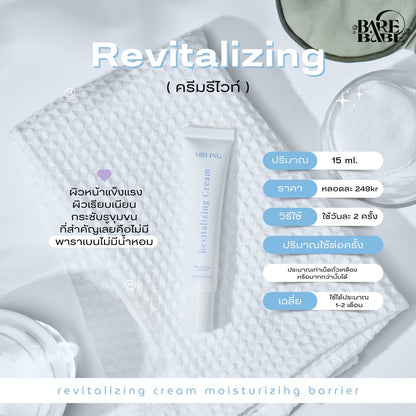 Sibling Revitalizing cream