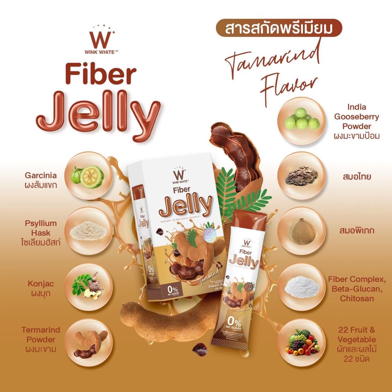 WINK WHITE FIBER JELLY