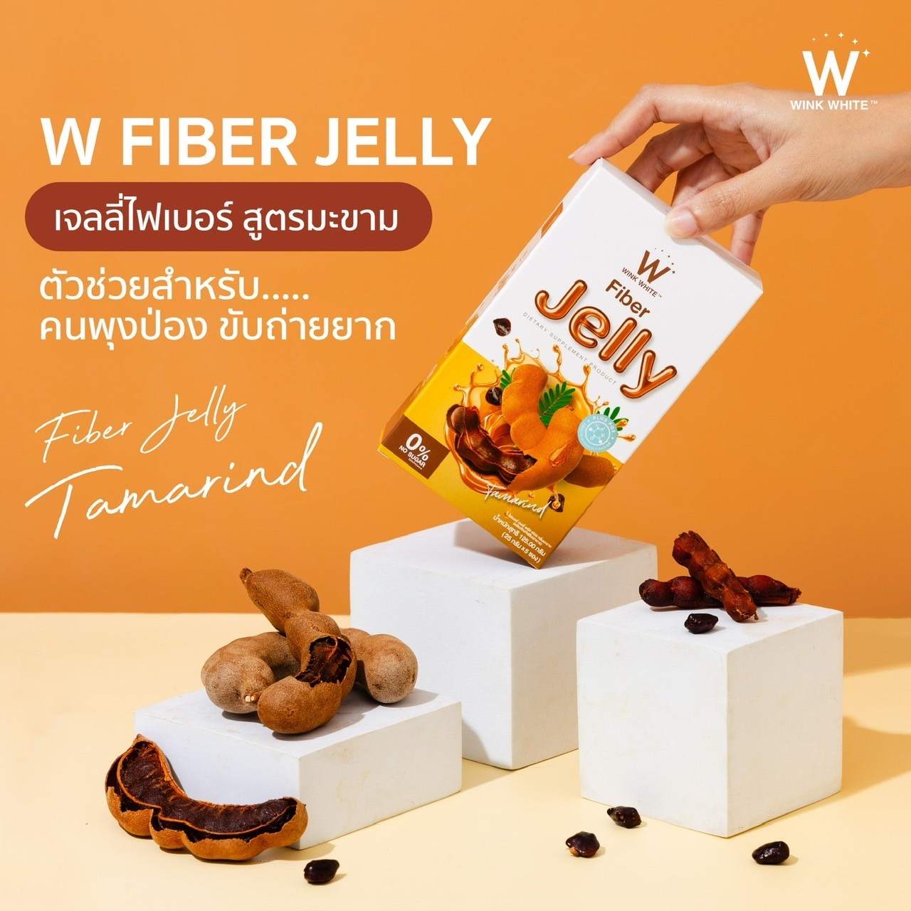 WINK WHITE FIBER JELLY