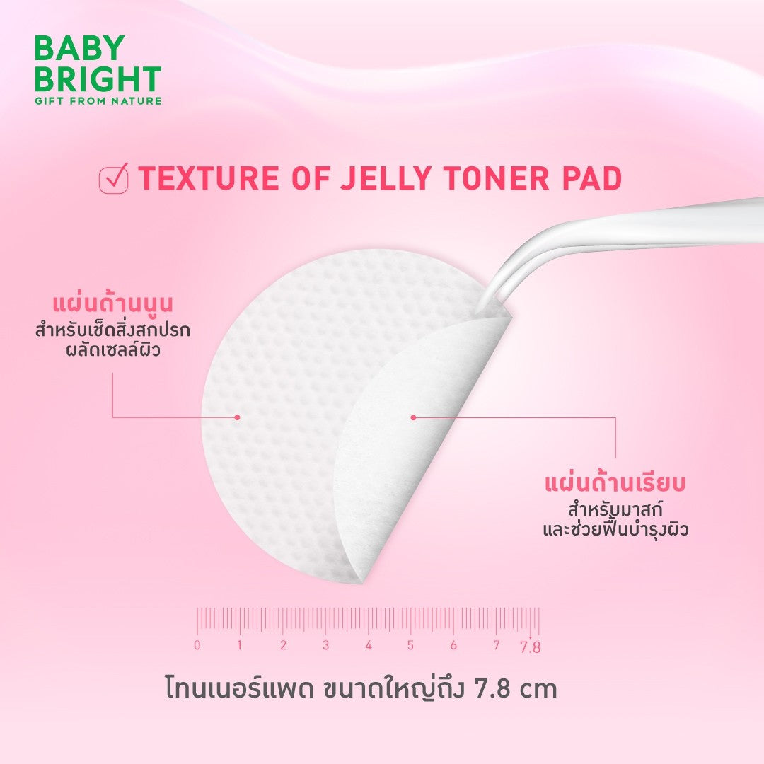 BABY BRIGHT- COLLAGEN JELLY TONER PAD