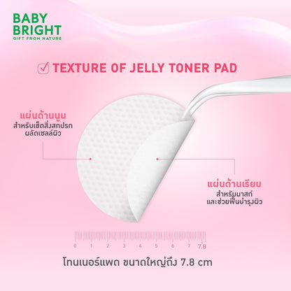 BABY BRIGHT- COLLAGEN JELLY TONER PAD
