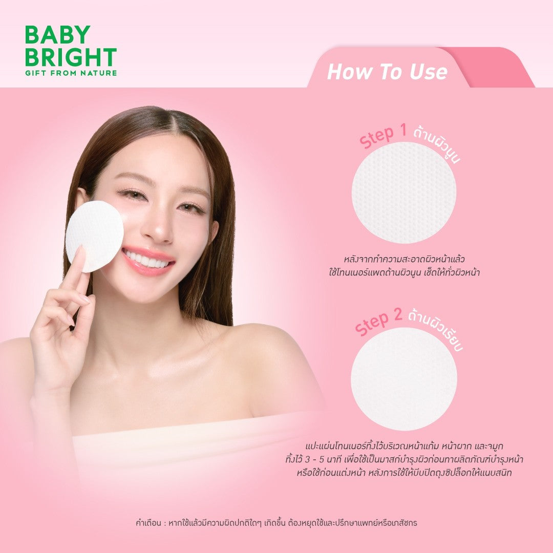 BABY BRIGHT- COLLAGEN JELLY TONER PAD
