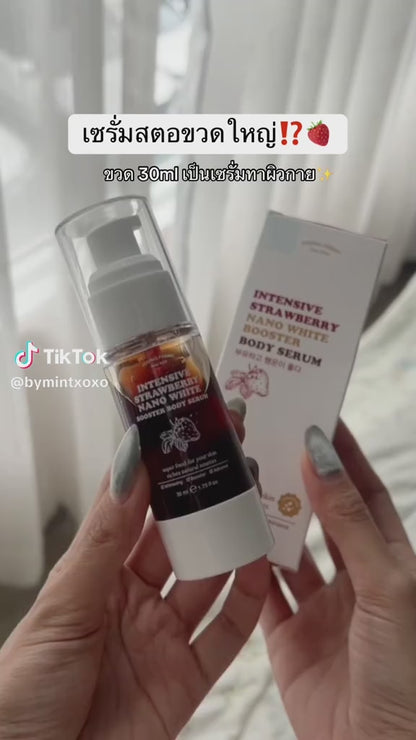 YERPALL - INTENSIVE STRAWBERRY NANO WHITE BOOSTER BODY SERUM